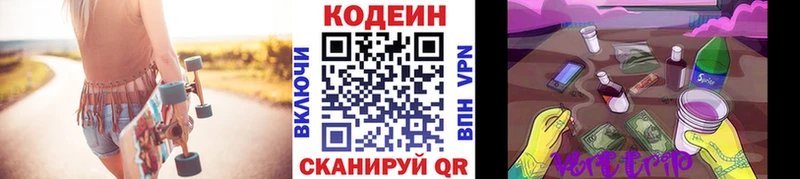 где купить наркоту  Киреевск  Кодеиновый сироп Lean напиток Lean (лин) 