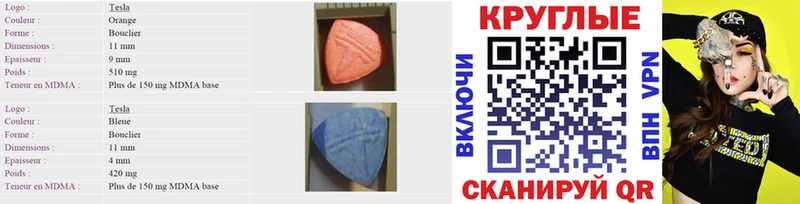 ЭКСТАЗИ круглые Киреевск