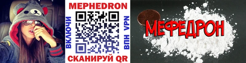 где найти наркотики  Киреевск  Мефедрон mephedrone 