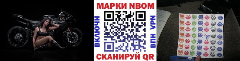 Марки N-bome 1,5мг Киреевск